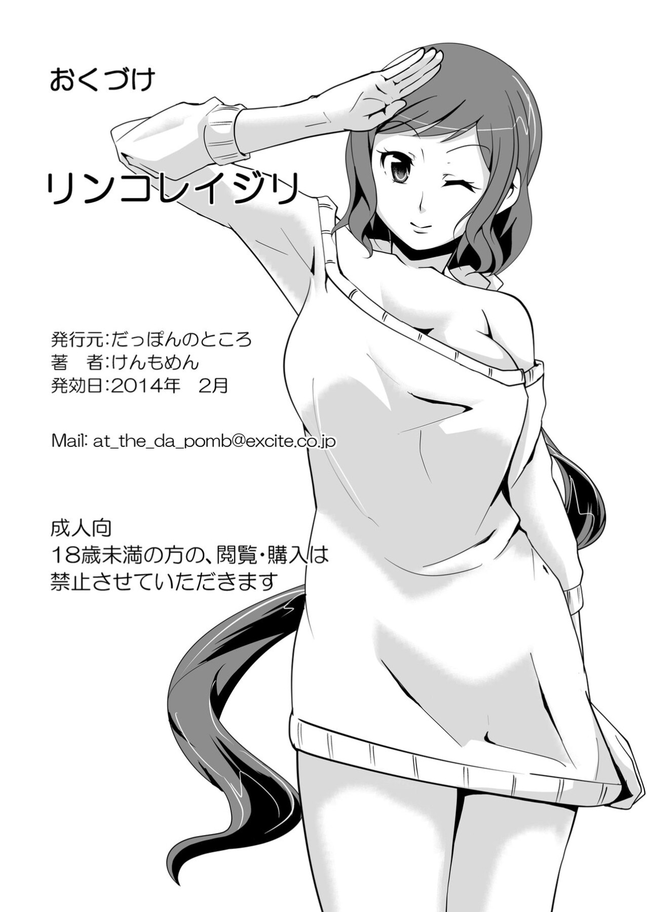 Hentai Manga Comic-Rinko Reijiri-Read-33